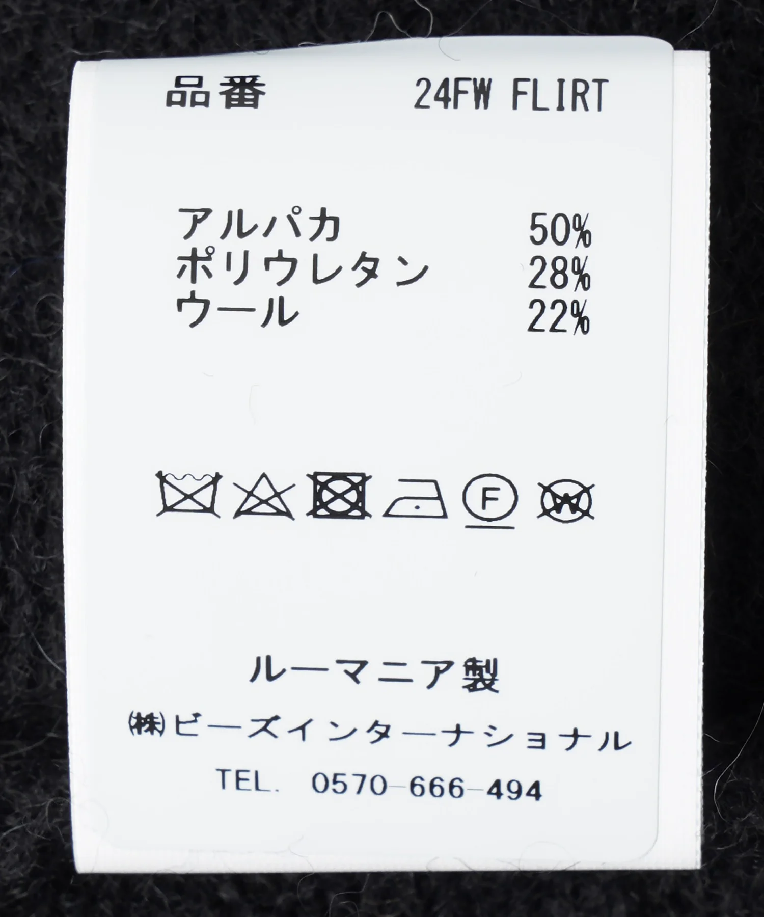 CASTART/キャスタート/The Flirt Knitwear 24FW FLIRT - Image 9